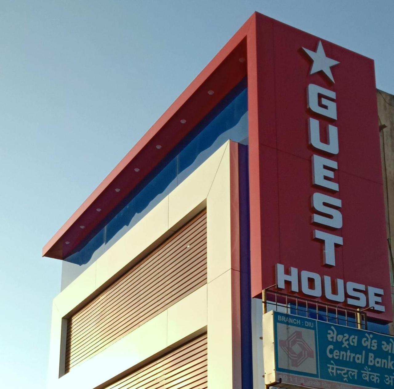Star Guesthouse 迪乌 外观 照片